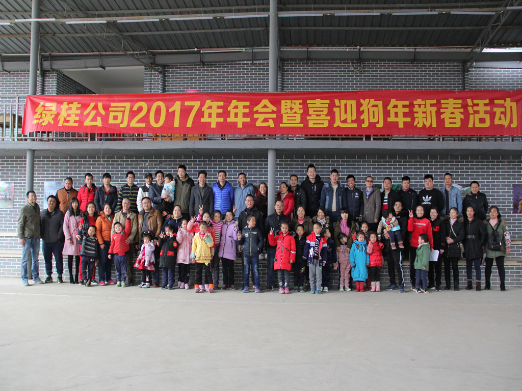 2017年會.jpg 2017年會.jpg